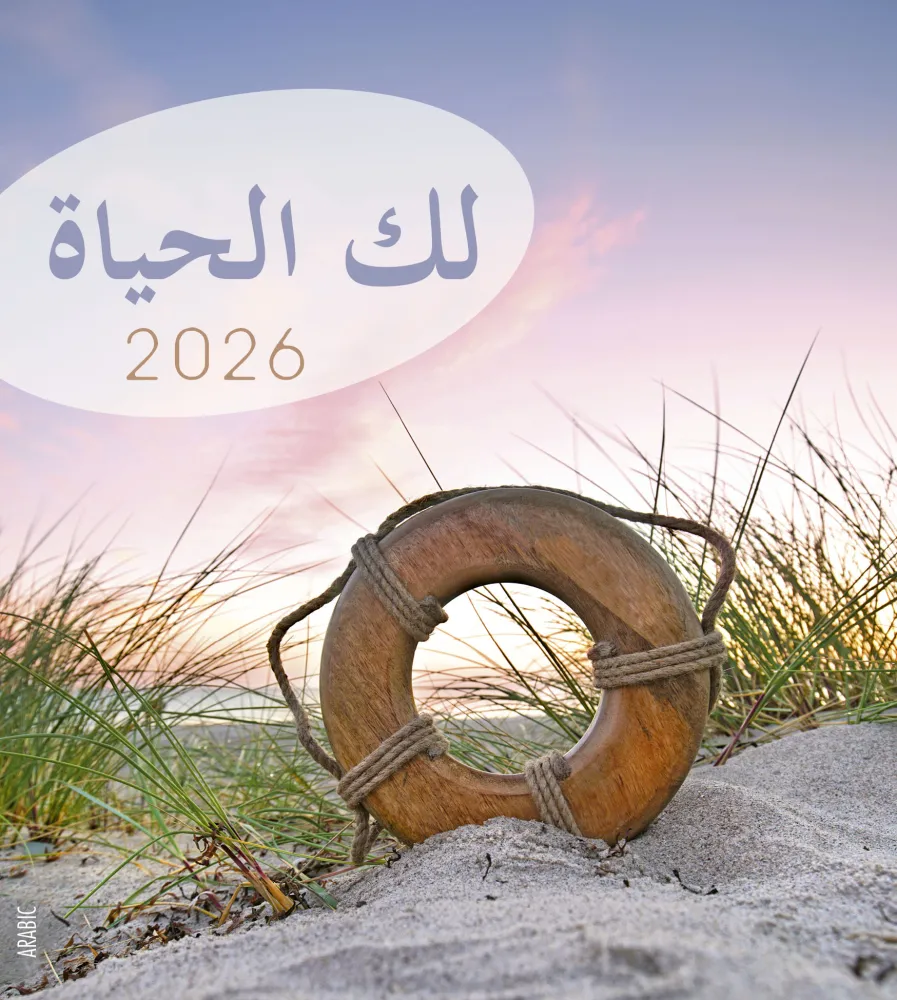 Arabe, La Vie pour toi - calendrier cartes postales